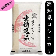 新米こしひかり　１．５キロ Amazon.co.jp: 【新米入荷】こしひかり 一粒のきらめき 米 5