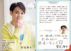 【中古】コレクションカード(男性) Travis Japan/宮近海斗/「ジャニーズJr. カレンダー 2021」特典プロフィールカード