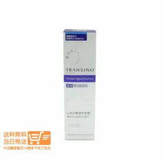 トランシーノ 薬用メラノシグナルエッセンス 50g 美白美容液 しみ 第一三共ヘルスケア  追跡配送 送料無料のサムネイル