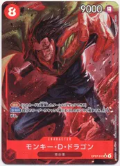 BANDAI 500年後の未来 OP07-015 モンキー・D・ドラゴン パラレルSR