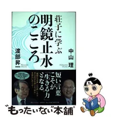 2024年最新】モラロジーの人気アイテム - メルカリ