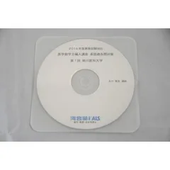 KALS 小論文　完成実践　課題論文　テキスト　DVD セット KALS 小論文 完成実践 課題論文 テキスト DVD セット