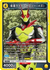 2025年最新】仮面ライダーゼロツー srの人気アイテム - メルカリ