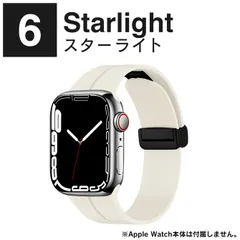 6.スターライト アップルウォッチ バンド シリコン マグネット Apple Watch バンド シリコン マグネット Apple Watch バンド おしゃれ アップルウォッチバンド 可愛い アップルウォッチ ベルト マグネット シリコン