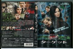 ターゲット/DVD 中古 セル版/e1655