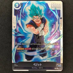 ドラゴンボール　ベジット　SCR⭐︎⭐︎ フュージョンワールド】ベジットSCRの最新相場と値段推移｜烈火