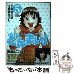 2023年最新】若狭たけしの人気アイテム - メルカリ