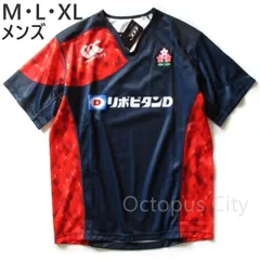 セブンズ日本代表セカンドジャージー ラグビー 日本代表 JAPAN SEVENS 7's 公式セカンドジャージ L