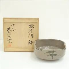 13代 中里太郎右衛門窯 絵唐津 平向付 10客 共箱 2026年最新】十三代中里太郎右衛門窯の人気アイテム - メルカリ