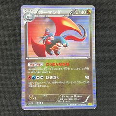 ポケモンカードゲーム ボーマンダ ごうまんなかぜ ひきさく  TKPのサムネイル