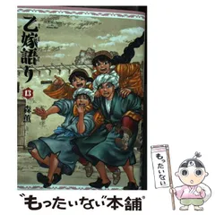 2025年最新】乙嫁語り グッズの人気アイテム - メルカリ