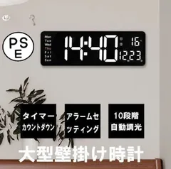 大型デジタル壁掛け時計カウントアップ＆カウントダウンタイマーLEDデジタル目覚まし時計
