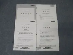 2026年最新】阪大実戦の人気アイテム - メルカリ