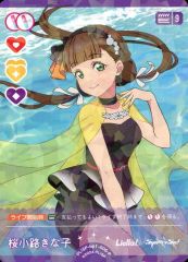 桜小路きな子　SECE ラブライブカード ラブライブ！スクールアイドルコレクション 桜小路きな子 9 ラブカ