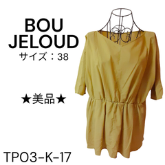 ★美品★ BOU JELOUD ブラウス ポリエステル100% カーキ 送料無料 古着