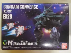 2025年最新】FW GUNDAM CONVERGE EX29 ビグ・ザム＆コア