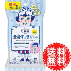 ビオレu 花王 全身すっきりシート 肌荒れ あせも 汗 皮脂 汚れ 弱酸性 赤ちゃん 天然コットン 厚手 無香料 肌 ふき取り 徳用 10枚入×2個セットのサムネイル