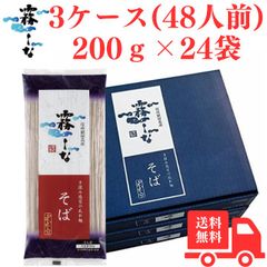 はくばく　霧しなそば　（200g×8把）×3箱