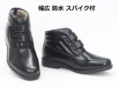 ビジネスブーツ トラスト 0651 黒 メンズブーツ 甲マジック 幅広 防水 スパイク付 TRUST