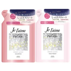 ［セット売り］ジュレームリラックス ミッドナイトリペアシャンプー＆コンディショナー ストレート＆リッチ つめかえ用 340mlずつ 