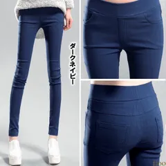 ダークネイビー スーパーストレッチパンツ 透けにくい カラーパンツ ズボン