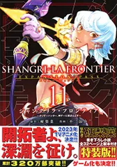 2025年最新】シャングリラフロンティア11の人気アイテム - メルカリ