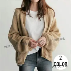 【新品未使用】カーディガン レディース 女性 トップス 羽織り ニット 長袖 Vネックボタンなし ゆったり ざっくり 無地 おしゃれ かわいい カジュアル kich139