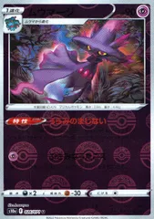 2025年最新】ムウマージ ミラーの人気アイテム - メルカリ