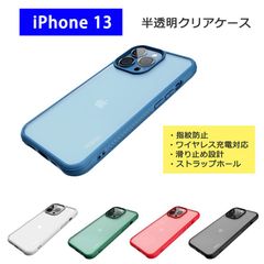 半透明クリア iPhone 13 ケース ストラップホール 指紋防止 アイフォン13 カバー 滑り止め加工 ワイヤレス充電対応 iPhone13 スマホケース 背面保護 半透明 YEEKEEN