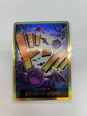 ワンピースカード ゲッコー・モリア 金ドン