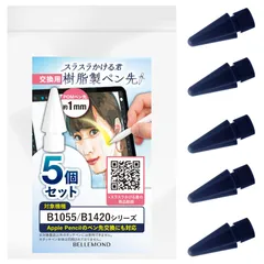 【特価商品】滑らない カラー 替え芯 互換 iPad 用 USB-C/Pro 対応 / / 5個セット 第2世代 第1世代 ベルモンド Pencil Apple B1433#10 交換用ペン先 アップルペンシル メタリックネイビー スラスラかける君