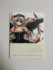 みさき クレト 画集 CRADLE (覚醒の手紙 ダサい 彼女の (画家の絵画コレクション)