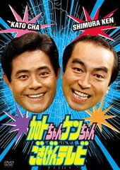 ジャンケンケンちゃん　DVDーBOX　6枚組　全48話　未開封 ジャンケンケンちゃん コレクターズDVD HD 6枚組 - メルカリ