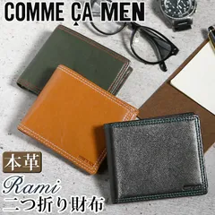 コムサ・メン 財布 メンズ COMME CA MEN Rami ラミ 二つ折り財布 二つ折り 折り財布 折財布 革 革財布 本革 お財布 小銭入れ お札入れ カード入れ 束入れ おしゃれ ビジネス 黒 仕事 通勤 上質 人気 ギフト プレゼント【CPT】のサムネイル