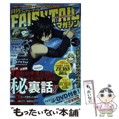 2025年最新】月刊フェアリーテイルマガジンの人気アイテム