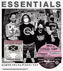 【中古】邦楽CD マキシマム ザ ホルモン / はじめての マキシマム ザ ホルモン マスク「ESSENTIALS」(HARD-CORE STYLE))