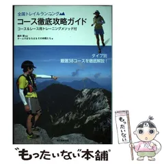 2026年最新】鏑木毅トレイルランの人気アイテム - メルカリ