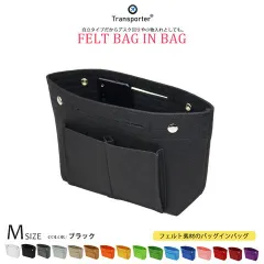 【バッグインバッグ Mサイズ】フェルト素材 自立 インナーバッグ ポーチ 軽量 スクエア型 丈夫 ポケット多め コスメ収納 小物整理 メール便 送料無料 Transporter【pc23-m】 ブラック トラベルソムリエ t-bib1
