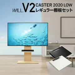 テレビスタンド WALL V2 2020 モデル ロータイプ 棚板(40×36.5) セット 最大60インチ対応 自立型 テレビスタンド キャスター付き テレビ台 移動式 おしゃれ 頑丈 高さが変えられる 高さ102cm～117cm 幅60cm 奥行50cm