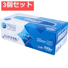 エリエールPlus+キレイ ペーパーハンドタオル ソフトタイプ ボックス 2枚重ね200組(400枚) 3個セット まとめ売り