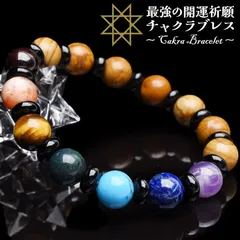 【七難即滅 七福即生】 ガーネット マイカサンストーン アメジスト 珪化木など 7色チャクラ厄除け 運気向上 開運 お守り ブレスレット  オリジナル商品 パワーストーン 天然石 _A1309
