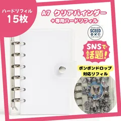 【15枚セット】クリアリフィル15枚セット ＋ 透明シール帳✨️両面フィルム付き  ボンボンドロップ対応 シール交換 推し活 コレクション収納 平成レトロ A7 6穴 透明
