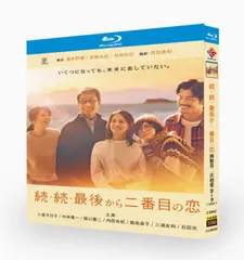 【新品ケース付き】最後から二番目の恋 DVD全巻セット〈13枚組〉 DVD]最後から二番目の恋 DVD-BOX 続・続・最後から二番目の恋