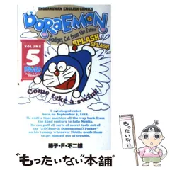 2024年最新】doraemon englishの人気アイテム - メルカリ