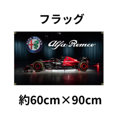 フラッグ　MF0324　アルファロメオ・F1仕様　約60cm×90cm 旗　インテリア　ガレージ　車