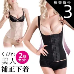種類3：ブラック/L  コルセット ダイエット ウエストニッパー 補正下着 2枚セット くびれ 産後 ウエストシェイパー ボディシェイパー ベルト 大きいサイズ ロング ぽっこりお腹 着圧 引き締め ウエスト 猫背 補正 姿勢補正 レディース  産後