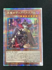 2025年最新】ディアベルスター 25thの人気アイテム - メルカリ