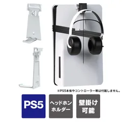 ps5 pro 本体 取り付け ヘッドフォン ヘッドホン ホルダー Ps5 pro アクセサリー ps5 ヘッドセット 置き 縦掛け プレステ5pro ヘッドセット 置き 縦掛け PlayStation5 Pro プレイステーション5pro JYS-P5200