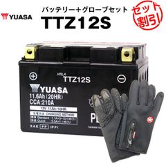 バイク用バッテリー TTZ12S 密閉型 台湾ユアサ YUASA 正規代理店･保証書付き バイクバッテリー＋バイクグローブ2点セット ■STZ12S YTZ12S GTZ12S FTZ12S互換