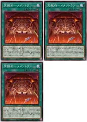【中古】 遊戯王OCG デュエルモンスターズ 冥骸府-メメントラン DBVS DBVS-JP008 3枚セットのサムネイル